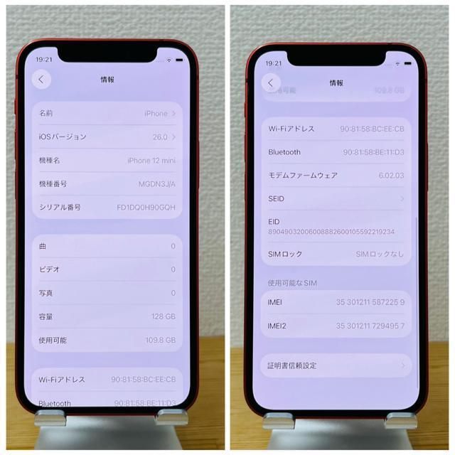 B 100% iPhone 12 mini 128 GB SIMフリー 本体 < 家電/AV B 100% iPhone 12 mini 128 GB SIMフリー 本体 < 家電/AVの