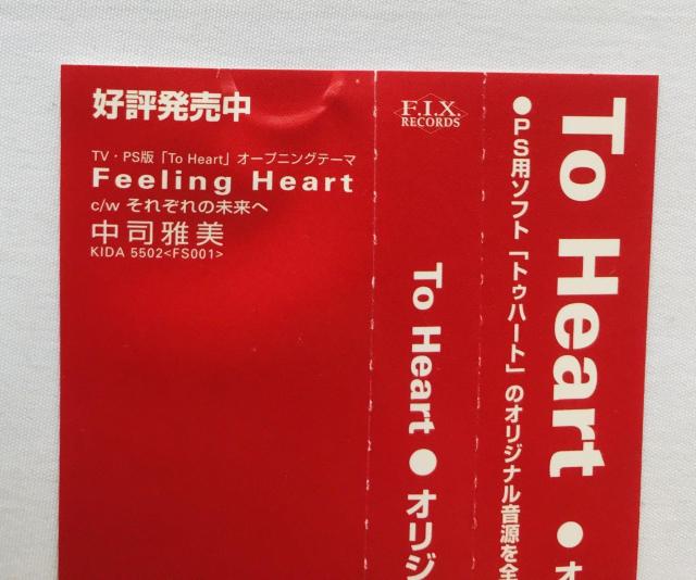 To Heart gDn[g@IWiTEhgbN@Original Sound Track  Spine Card  CD/DVD/rfI 