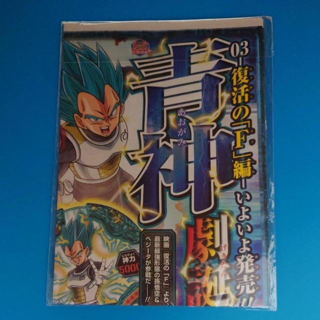 SSGSS 孫悟空  ドラゴンボール ディスクロス Vジャンプ7月付録 未開封 < アニメ/コミック/キャラクター  SSGSS 孫悟空  ドラゴンボール ディスクロス Vジャンプ7月付録 未開封 < アニメ/コミック/キャラクターの
