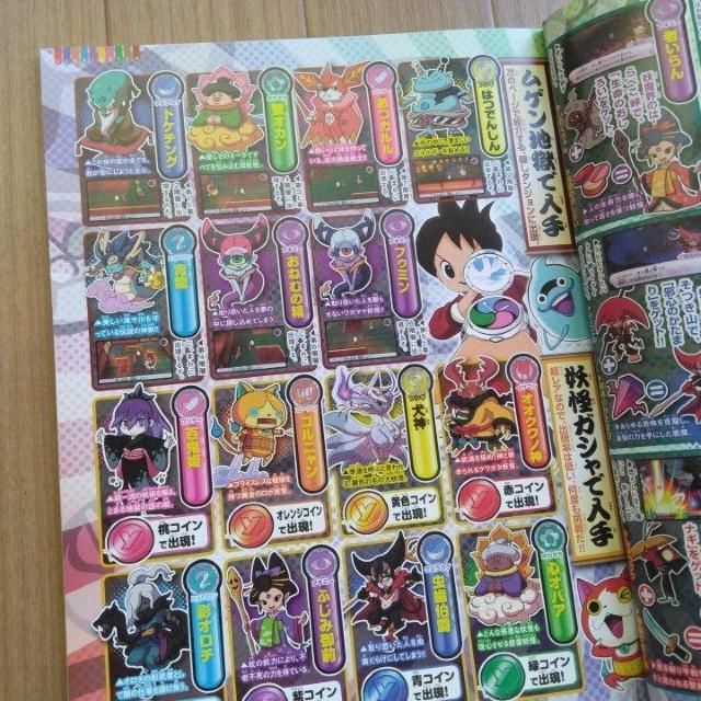 中古 妖怪ウォッチ まるごとともだちファンブックA < アニメ/コミック/キャラクター  中古 妖怪ウォッチ まるごとともだちファンブックA < アニメ/コミック/キャラクターの