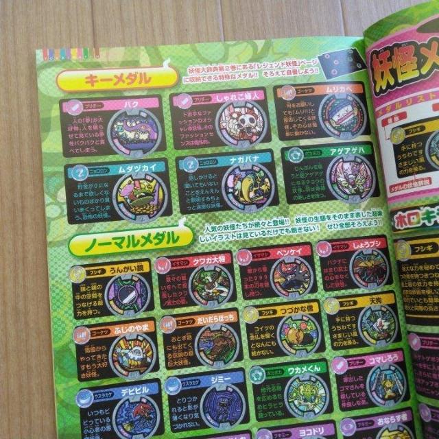 中古 妖怪ウォッチ まるごとともだちファンブックA < アニメ/コミック/キャラクター  中古 妖怪ウォッチ まるごとともだちファンブックA < アニメ/コミック/キャラクターの