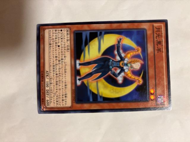 遊戯王【闇・月光黒羊】 < トレーディングカード  遊戯王【闇・月光黒羊】  < トレーディングカードの