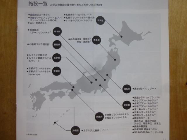 ベルーナグループ優待割引券(グランベルホテル・ホリックホテル・銀座のステーキ・銀座焼肉にく埼・銀座の蕎麦屋・小幡郷ゴルフ倶楽部) < チケット/金券  ベルーナグループ優待割引券(グランベルホテル・ホリックホテル・銀座のステーキ・銀座焼肉にく埼・銀座の蕎麦屋・小幡郷ゴルフ倶楽部) < チケット/金券の