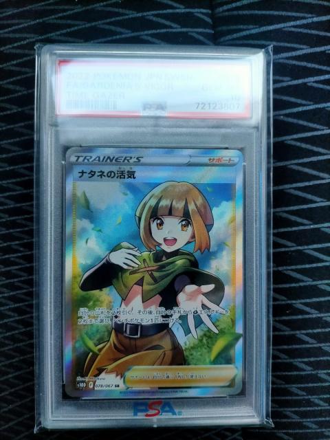 PSA10 ナタネの活気 < トレーディングカード PSA10 ナタネの活気 < トレーディングカードの