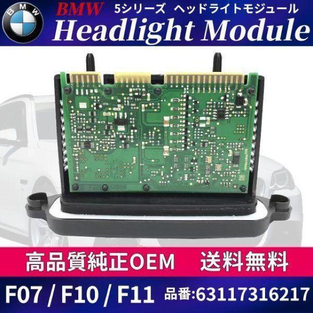 BMW 5V[Y F07 F10 F11 wbhCg hCo W[ 6  /oCN