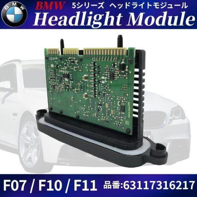 BMW 5V[Y F07 F10 F11 wbhCg hCo W[ 6  /oCN