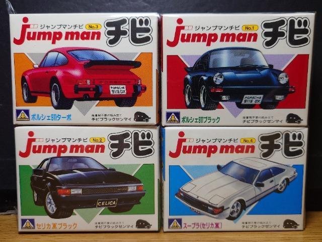 ★アオシマ★ジャンプマンチビ4箱セット★No.1ポルシェ911/No.2セリカXX/No.3ポルシェ911ターボ/No.4スープラ < ホビー ★アオシマ★ジャンプマンチビ4箱セット★No.1ポルシェ911/No.2セリカXX/No.3ポルシェ911ターボ/No.4スープラ < ホビーの