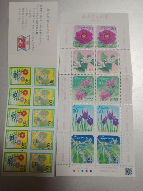 切手1000円分額面割れミニレター送料込みポイント消化に < ホビー 切手1000円分額面割れミニレター送料込みポイント消化に < ホビーの