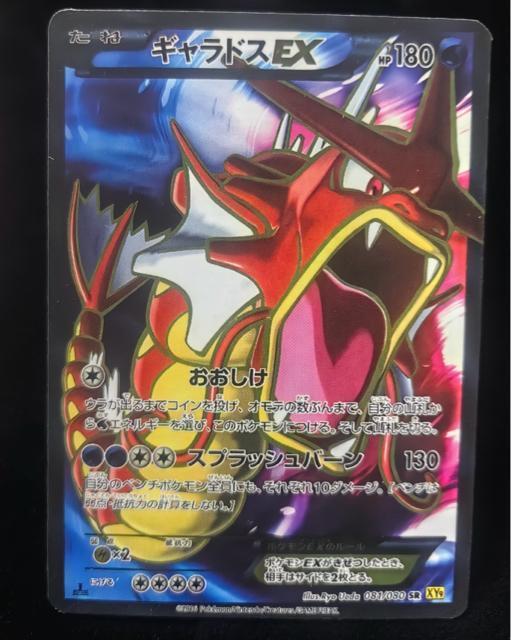 �y�����A�z�M�����h�XEX SR 081/080 XY9  �|�P�����J�[�h �|�P�J  �M�����h�XEX SR �|�P����  �� �g���[�f�B���O�J�[�h�� 