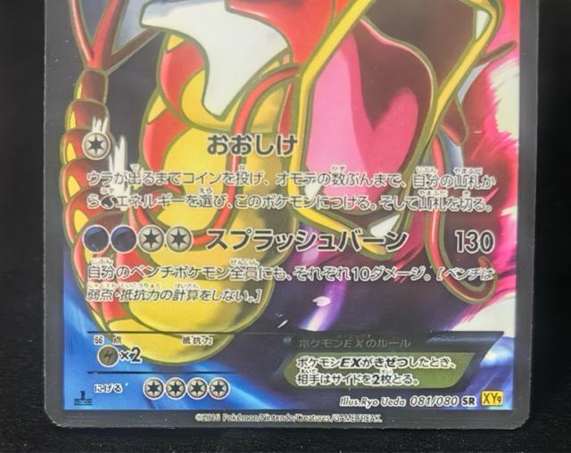 �y�����A�z�M�����h�XEX SR 081/080 XY9  �|�P�����J�[�h �|�P�J  �M�����h�XEX SR �|�P���� �� �g���[�f�B���O�J�[�h�� 