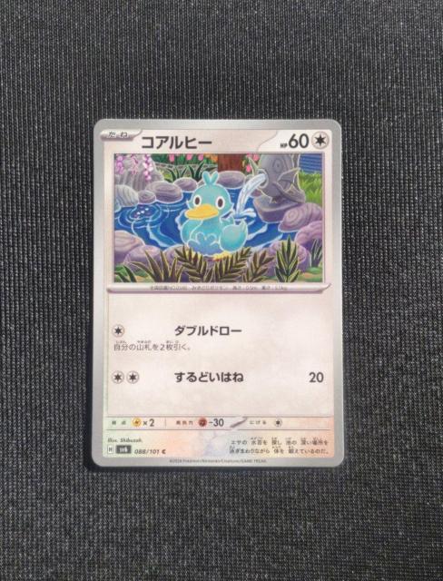 ポケカ 変幻の仮面 コアルヒー < トレーディングカード ポケカ 変幻の仮面 コアルヒー < トレーディングカードの