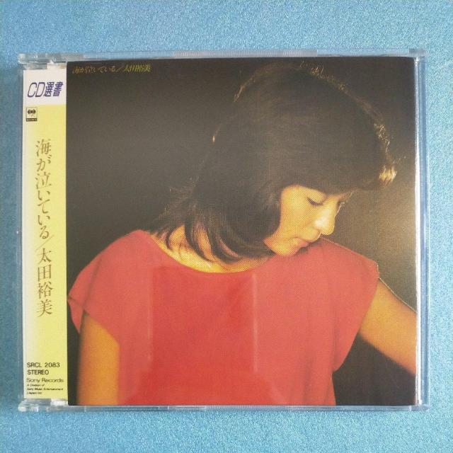 海が泣いている < CD/DVD/ビデオ 海が泣いている < CD/DVD/ビデオの