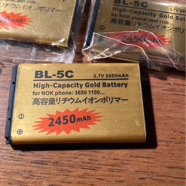 BL-5C �o�b�e���[ 3.7V 2450mAh 7�Z�b�g�@�{�[�d��@�R�l�N�^�t�� �� �Ɠd/AV�� 