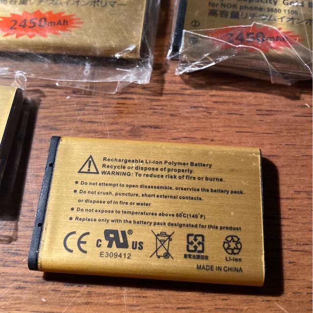 BL-5C �o�b�e���[ 3.7V 2450mAh 7�Z�b�g�@�{�[�d��@�R�l�N�^�t�� �� �Ɠd/AV�� 