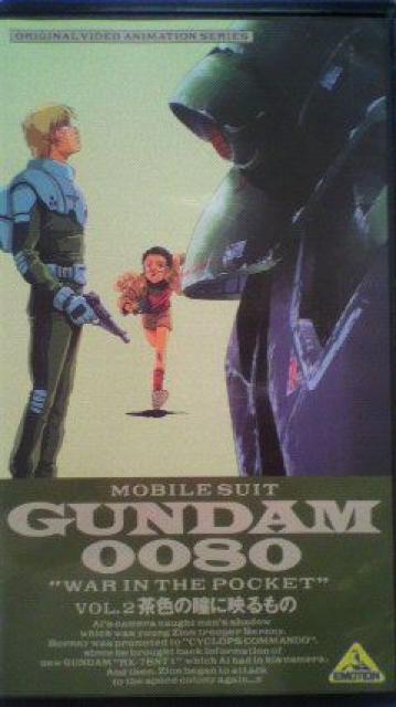 機動戦士ガンダム0080A ビデオ(VHS) < アニメ/コミック/キャラクター  機動戦士ガンダム0080A ビデオ(VHS)  < アニメ/コミック/キャラクターの