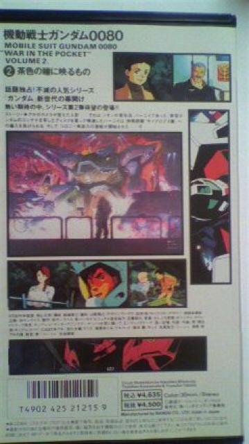 機動戦士ガンダム0080A ビデオ(VHS) < アニメ/コミック/キャラクター  機動戦士ガンダム0080A ビデオ(VHS) < アニメ/コミック/キャラクターの