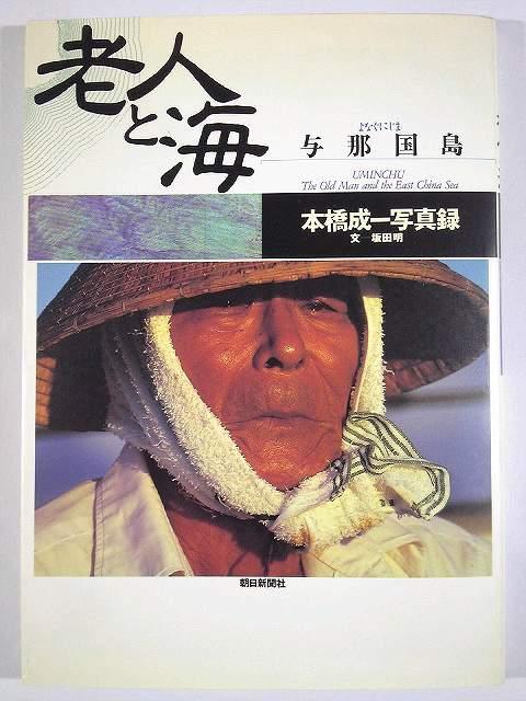 {ʐ^^uVlƊCv^ߍ1990VЁ   {/G 