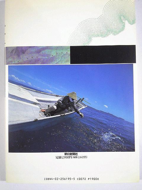 {ʐ^^uVlƊCv^ߍ1990VЁ  {/G 