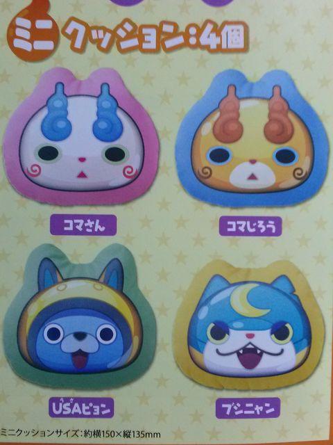 当選品○妖怪ウオッチ×サントリー ぷにぷにクッション○非売品 ミニクッション4個入り < アニメ/コミック/キャラクター 当選品○妖怪ウオッチ×サントリー ぷにぷにクッション○非売品 ミニクッション4個入り < アニメ/コミック/キャラクターの