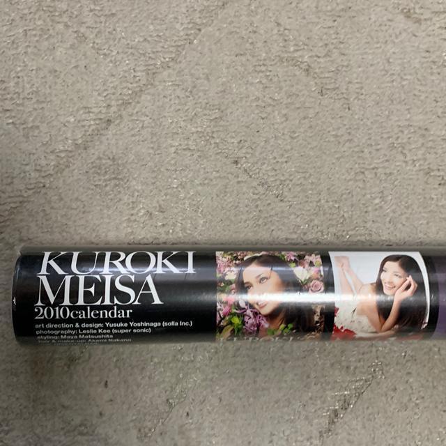 【未使用】黒木メイサ 2010年カレンダー < タレントグッズ  【未使用】黒木メイサ 2010年カレンダー  < タレントグッズの