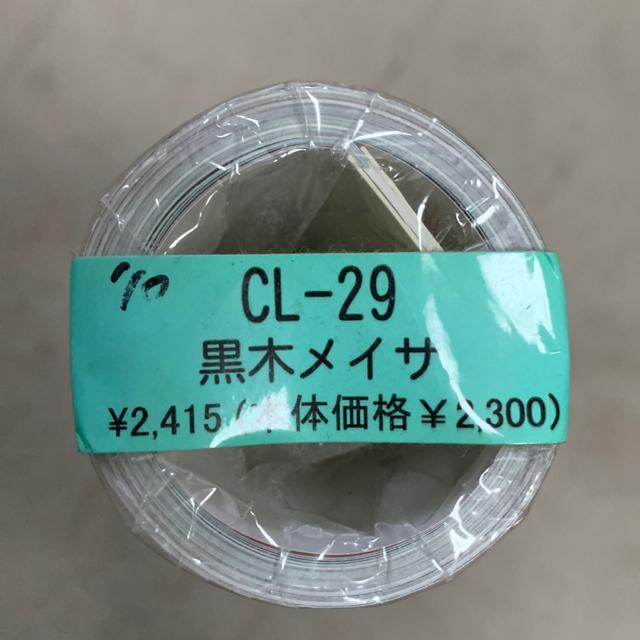 【未使用】黒木メイサ 2010年カレンダー < タレントグッズ  【未使用】黒木メイサ 2010年カレンダー < タレントグッズの