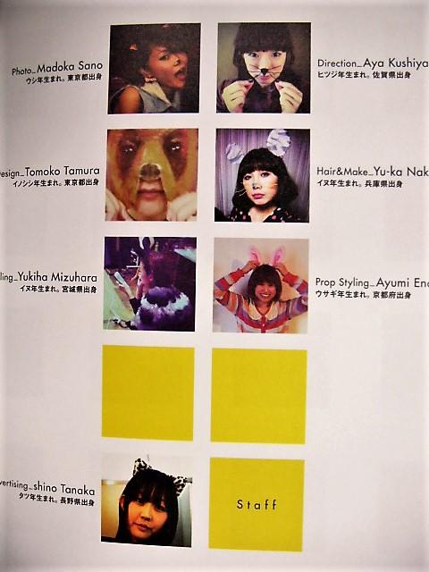 ◆アニマルガールズ / 吉木りさ < タレントグッズ  ◆アニマルガールズ / 吉木りさ < タレントグッズの