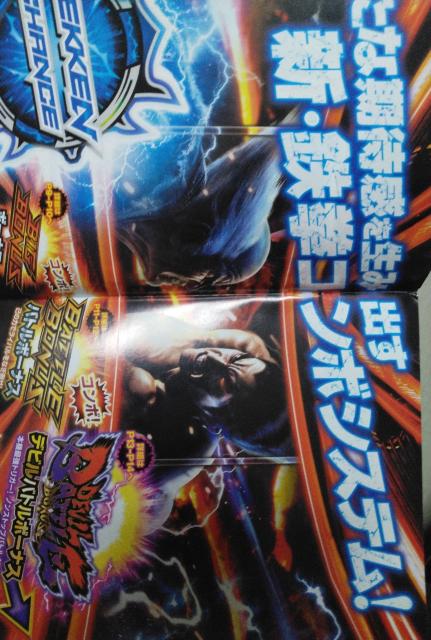 パチスロ『TEKKEN4』小冊子 < ホビー パチスロ『TEKKEN4』小冊子 < ホビーの