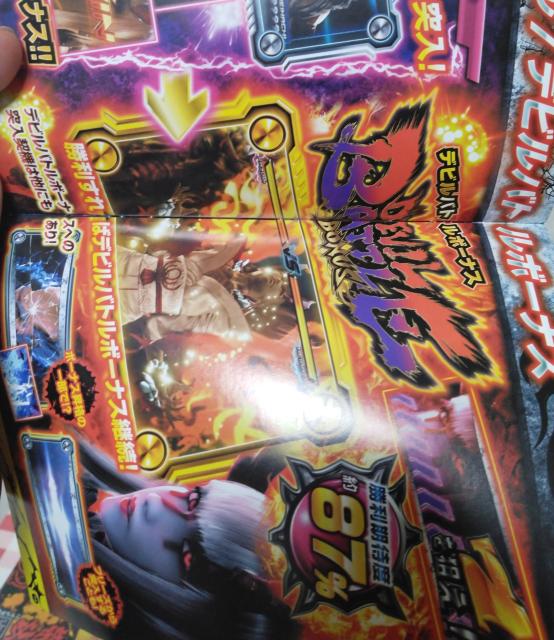 パチスロ『TEKKEN4』小冊子 < ホビー パチスロ『TEKKEN4』小冊子 < ホビーの