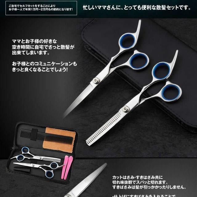 ヴィダルサンパトゥーンセット 散髪用ハサミ すきバサミ 美容師 < 香水/コスメ/ネイル  ヴィダルサンパトゥーンセット 散髪用ハサミ すきバサミ 美容師 < 香水/コスメ/ネイルの