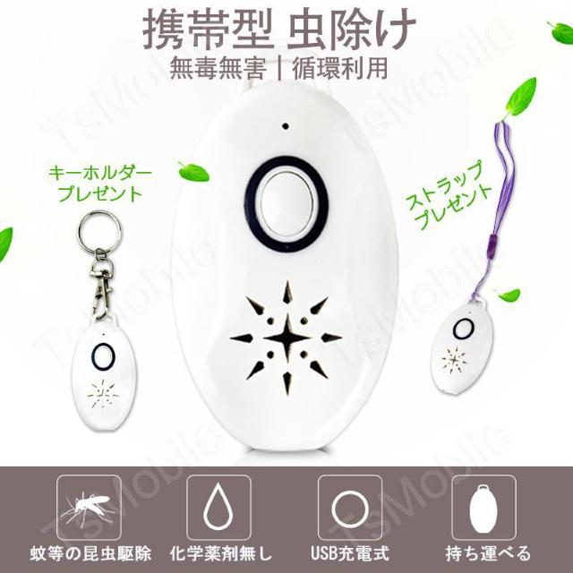4台セット 虫よけ 蚊よけ 携帯型 子供 キッズ 妊婦適用 < インテリア/ライフ  4台セット 虫よけ 蚊よけ 携帯型 子供 キッズ 妊婦適用 < インテリア/ライフの