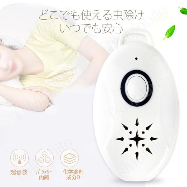 4台セット 虫よけ 蚊よけ 携帯型 子供 キッズ 妊婦適用 < インテリア/ライフ  4台セット 虫よけ 蚊よけ 携帯型 子供 キッズ 妊婦適用 < インテリア/ライフの