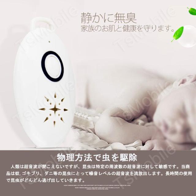4台セット 虫よけ 蚊よけ 携帯型 子供 キッズ 妊婦適用 < インテリア/ライフ  4台セット 虫よけ 蚊よけ 携帯型 子供 キッズ 妊婦適用 < インテリア/ライフの