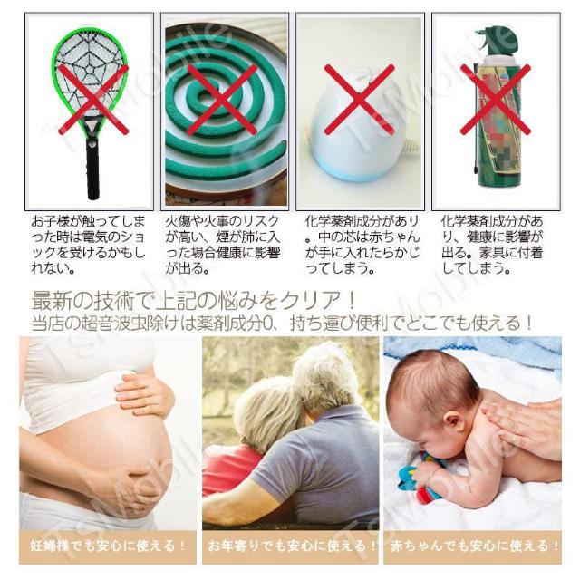4台セット 虫よけ 蚊よけ 携帯型 子供 キッズ 妊婦適用 < インテリア/ライフ  4台セット 虫よけ 蚊よけ 携帯型 子供 キッズ 妊婦適用 < インテリア/ライフの