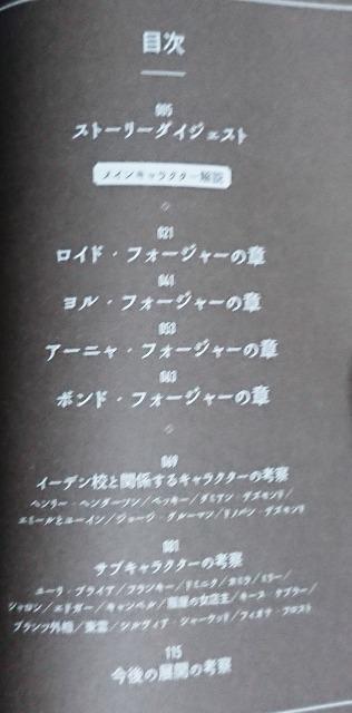 「超解読SPY×FAMILY フォージャー家の調査報告書」【オマケ付き】 < アニメ/コミック/キャラクター  「超解読SPY×FAMILY フォージャー家の調査報告書」【オマケ付き】 < アニメ/コミック/キャラクターの