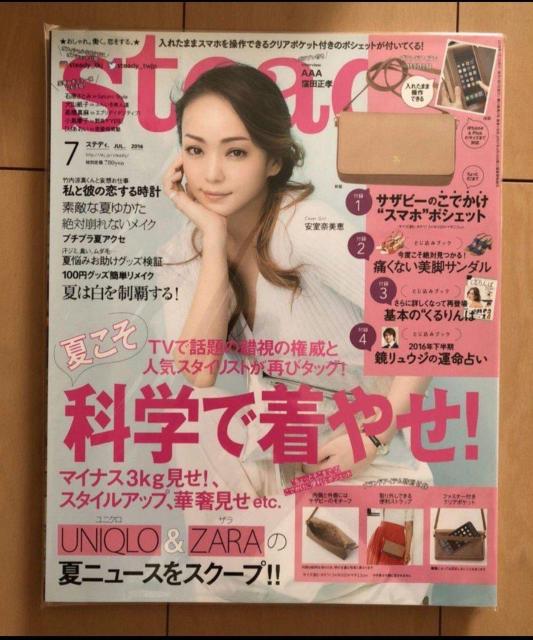 steady. 2016.7月号(表紙・安室奈美恵) < タレントグッズ steady. 2016.7月号(表紙・安室奈美恵) < タレントグッズの