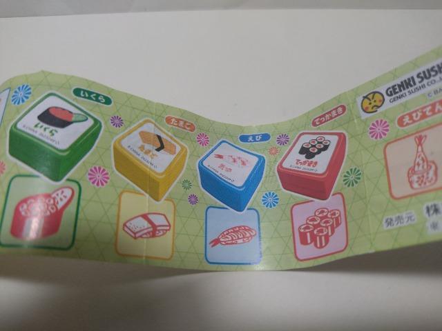 元気寿司 寿司スタンプ3 えび < ホビー  元気寿司 寿司スタンプ3 えび < ホビーの