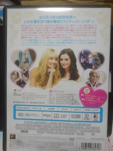 ブライダル・ウォーズ < CD/DVD/ビデオ ブライダル・ウォーズ < CD/DVD/ビデオの