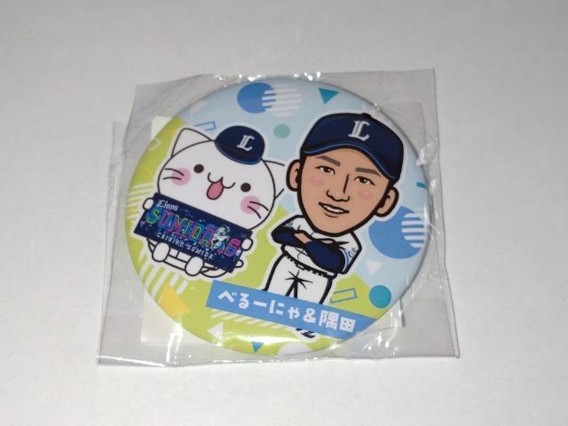 埼玉西武ライオンズ2024 16 隅田知一郎投手 ガチャ販売 缶バッチ2個セット べるーにゃ < レジャー/スポーツ  埼玉西武ライオンズ2024 16 隅田知一郎投手 ガチャ販売 缶バッチ2個セット べるーにゃ < レジャー/スポーツの