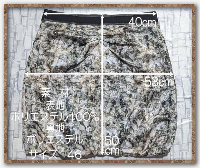 23区 プリントスカート☆大きいサイズ < ブランド  23区 プリントスカート☆大きいサイズ < ブランドの