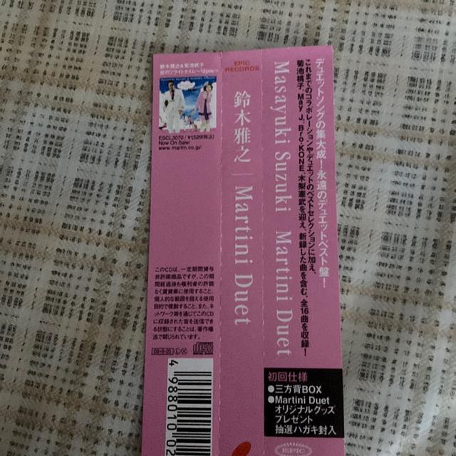 セル版CD 鈴木雅之 / Martini Duet 菊池桃子 杏子 島谷ひとみ 鈴木聖美 木梨憲武 < CD/DVD/ビデオ  セル版CD 鈴木雅之 / Martini Duet 菊池桃子 杏子 島谷ひとみ 鈴木聖美 木梨憲武 < CD/DVD/ビデオの
