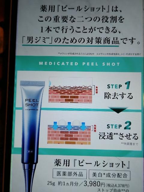 北の快適工房 ピールショット (内容量:25g) < 香水/コスメ/ネイル  北の快適工房 ピールショット (内容量:25g)  < 香水/コスメ/ネイルの