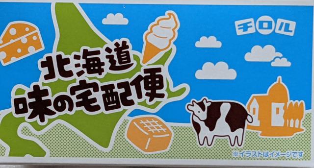 ���َq�`���R���[�g�l�ߍ��킹+���܂�(���َq�A�`���R)