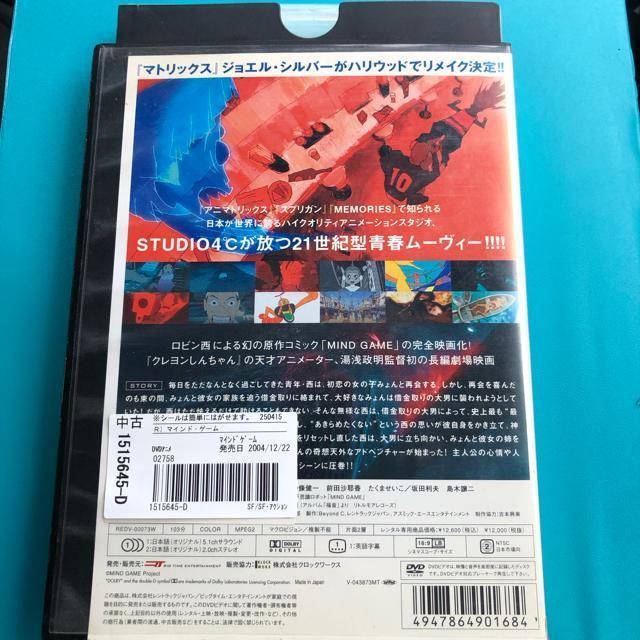 マインド・ゲーム DVD < CD/DVD/ビデオ  マインド・ゲーム DVD < CD/DVD/ビデオの