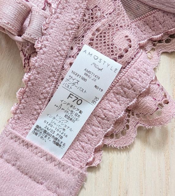 F70★トリンプ★アモスタイル★エアリーフィールブラ★ブラジャー★新品★送料無料 < 女性ファッション  F70★トリンプ★アモスタイル★エアリーフィールブラ★ブラジャー★新品★送料無料 < 女性ファッションの
