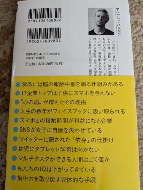 スマホ脳 ベストセラー ゆうメール発送 < 本/雑誌  スマホ脳 ベストセラー ゆうメール発送 < 本/雑誌の