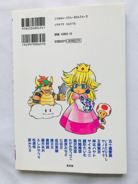 マリオパーティ 4コマギャグバトル 漫画 コミック 初版 Mario Party 4 koma Gag Battle Comic < アニメ/コミック/キャラクター マリオパーティ 4コマギャグバトル 漫画 コミック 初版 Mario Party 4 koma Gag Battle Comic < アニメ/コミック/キャラクターの