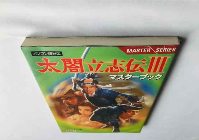 }u`III 3 }X^[ubN KCh U{ Taiko Risshiden Master Book Guide  Q[{/\tg 