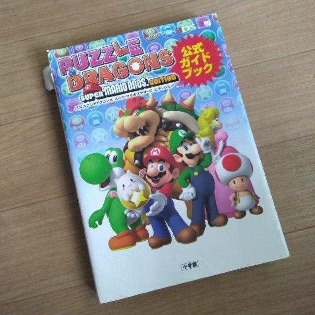 パズルアンドドラゴンズ スーパーマリオブラザーズ エディション 公式ガイドブック < ゲーム本体/ソフト  パズルアンドドラゴンズ スーパーマリオブラザーズ エディション 公式ガイドブック  < ゲーム本体/ソフトの