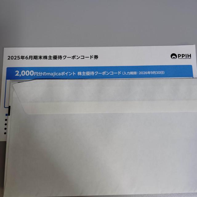 株主優待券 パン・パシフィック ドンキホーテ majica2000円分 期限2026/9/30 < チケット/金券  株主優待券 パン・パシフィック ドンキホーテ majica2000円分 期限2026/9/30  < チケット/金券の