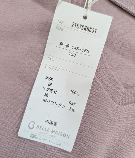 150★ベルメゾン★綿100%長袖ロングワンピース★新品★送料無料 < キッズ/ベビー 150★ベルメゾン★綿100%長袖ロングワンピース★新品★送料無料 < キッズ/ベビーの